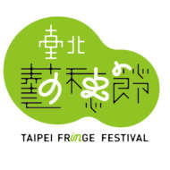 Taipei Fringe Festival 臺北藝穗節